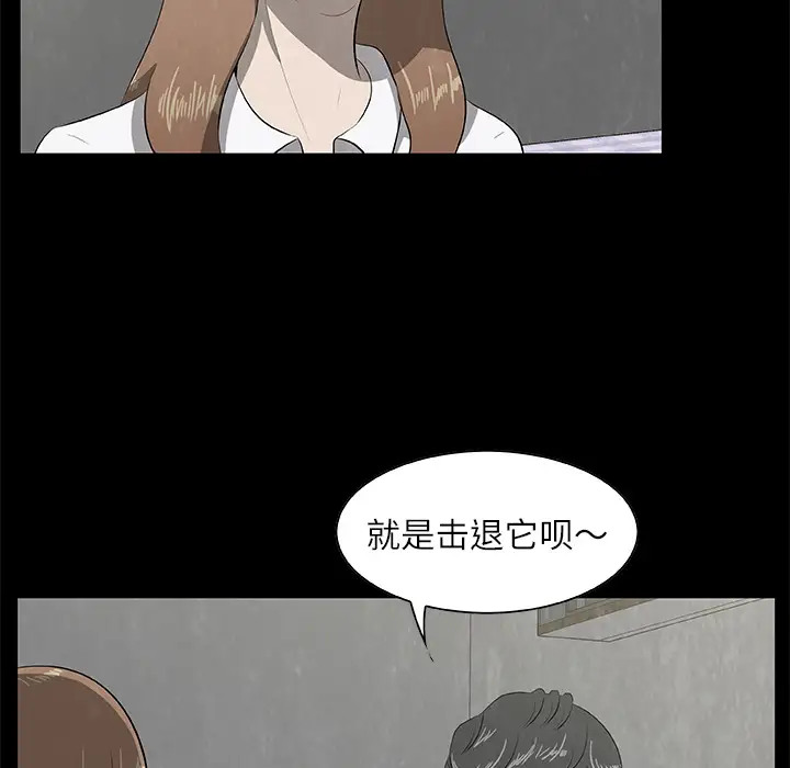 始发怪谈第24话