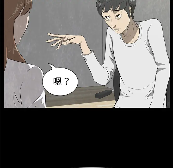 始发怪谈第24话