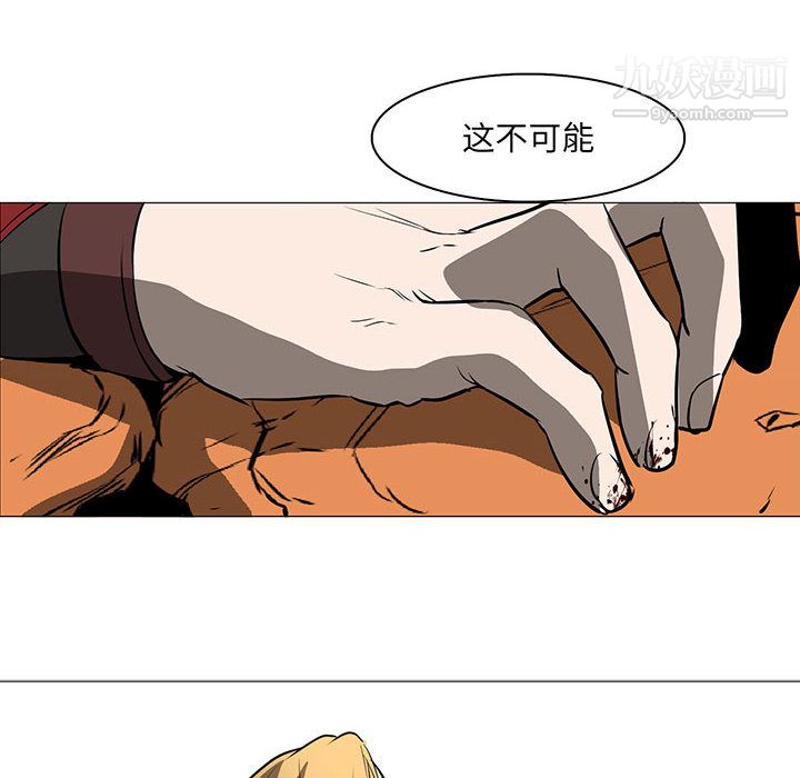 PainKiller-正义的背后第51话