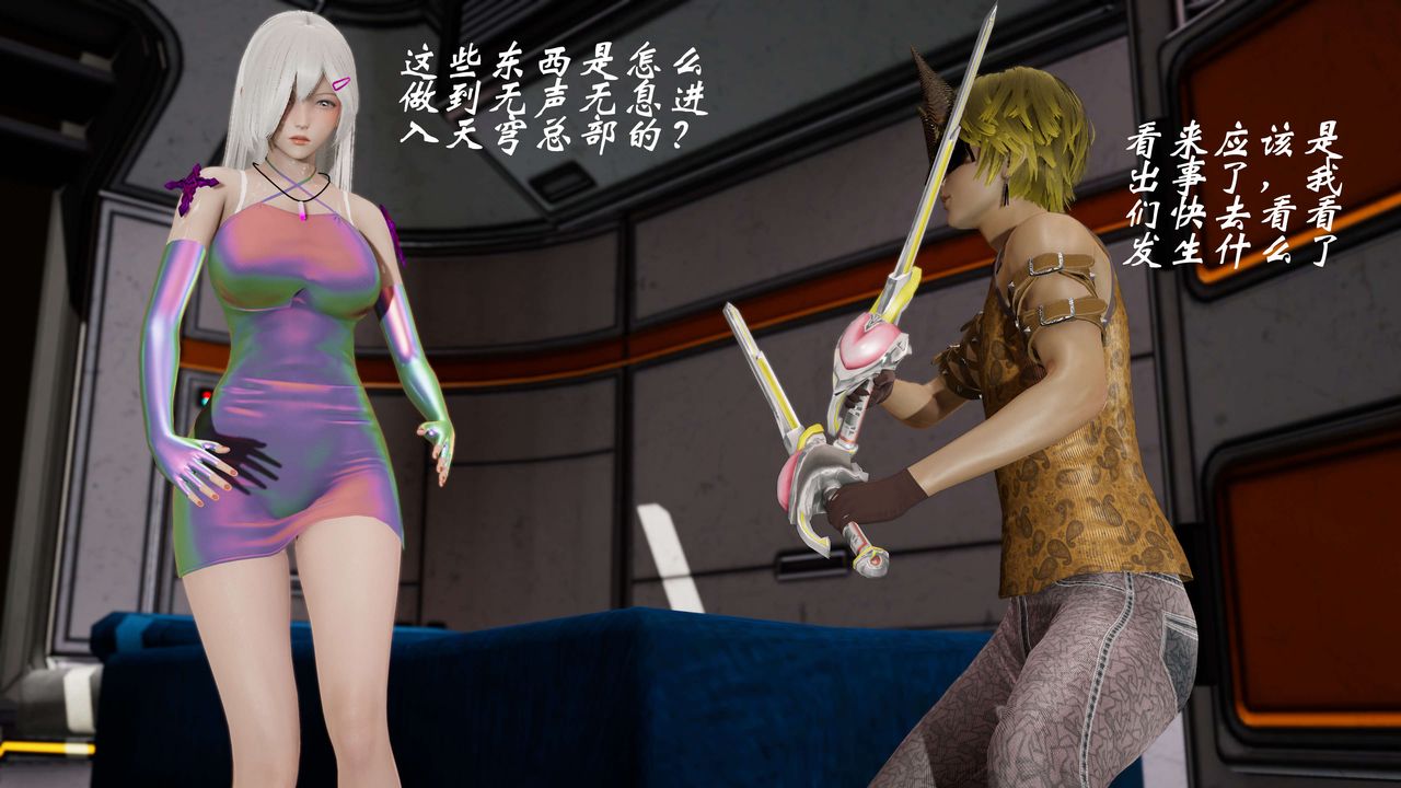 [3D]破界纪元-第三季天动篇第21话