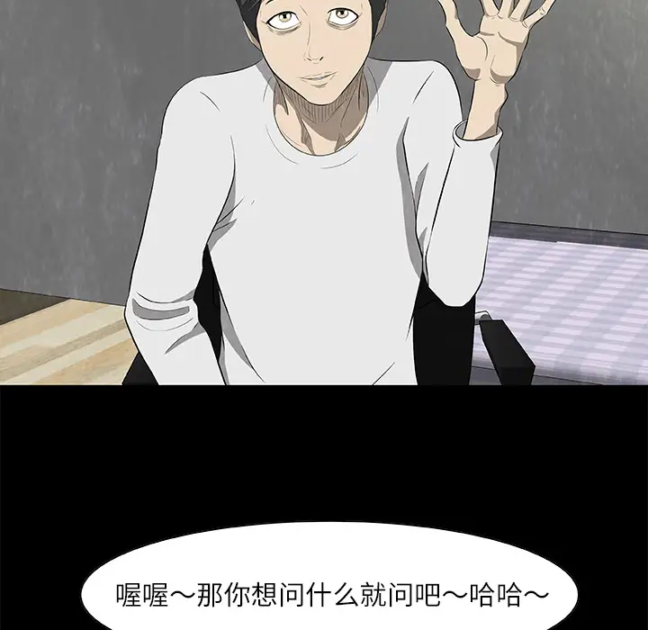 始发怪谈第24话