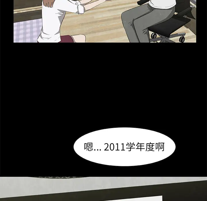 始发怪谈第24话