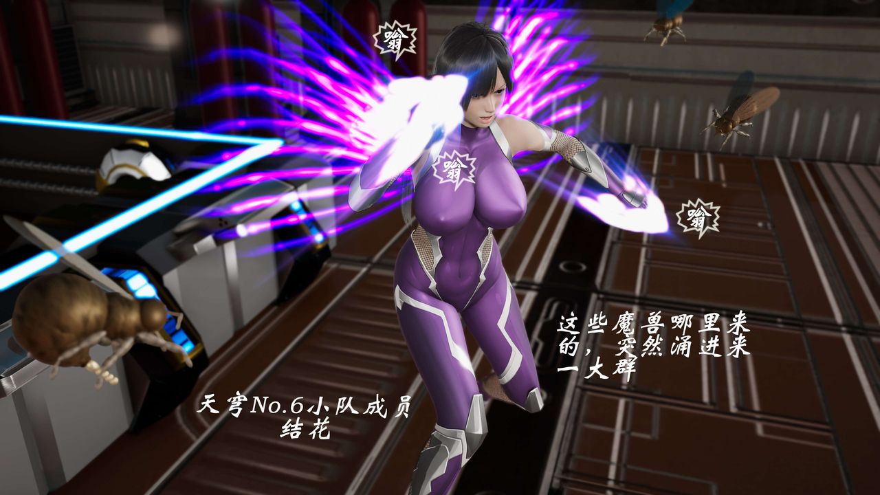 [3D]破界纪元-第三季天动篇第21话