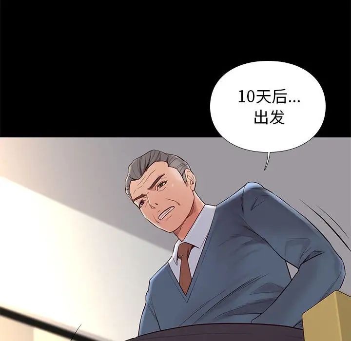邂逅第7话