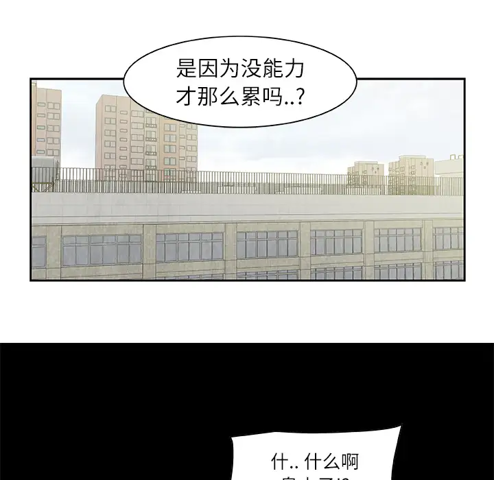 始发怪谈第24话