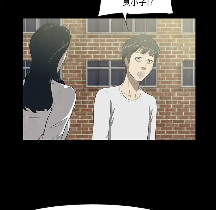 始发怪谈第24话