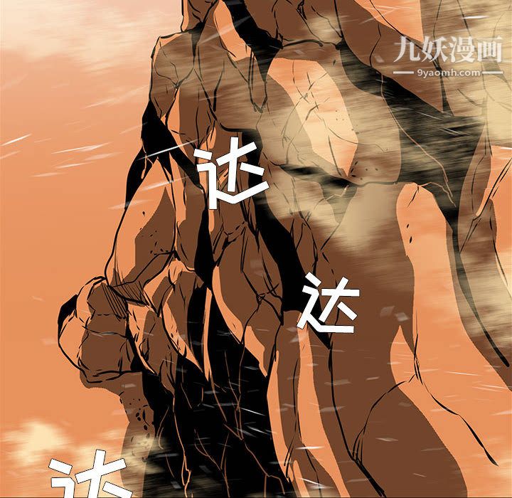 PainKiller-正义的背后第51话