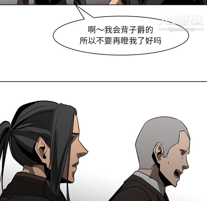 PainKiller-正义的背后第51话