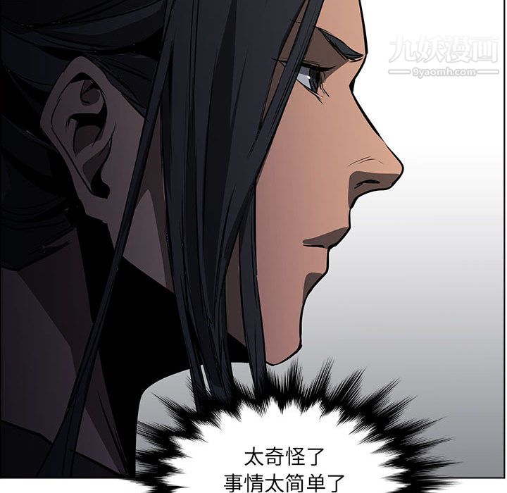 PainKiller-正义的背后第51话