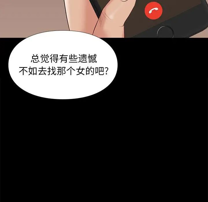 邂逅第7话