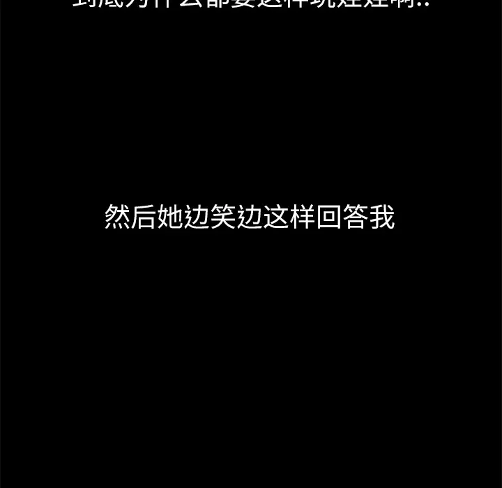 始发怪谈第24话