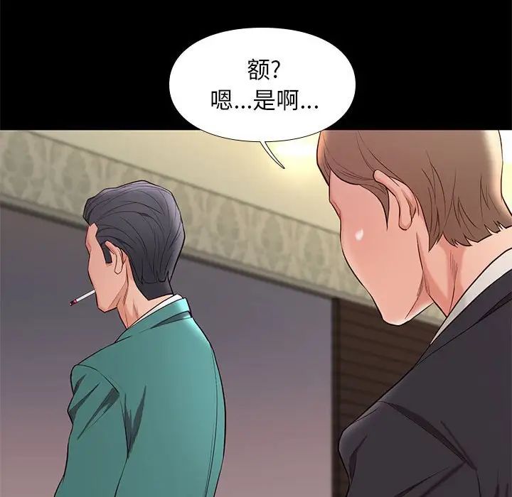 邂逅第7话