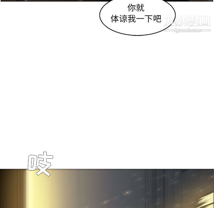 PainKiller-正义的背后第52话