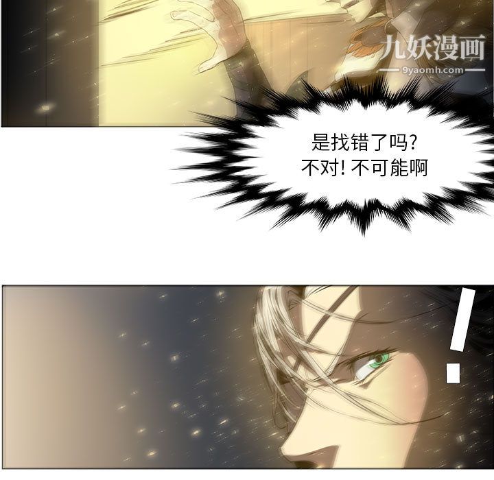 PainKiller-正义的背后第52话