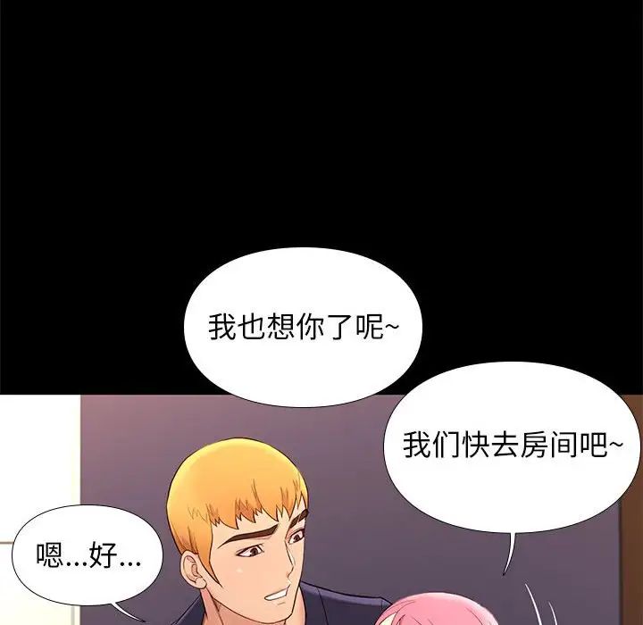 邂逅第7话
