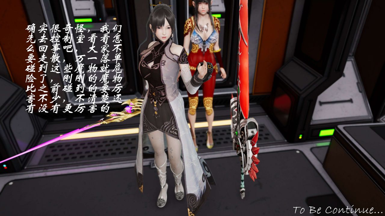 [3D]破界紀元-第三季天動篇第22話