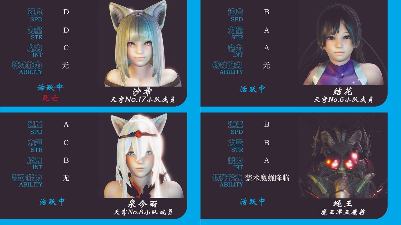 [3D]破界纪元-第三季天动篇第22话