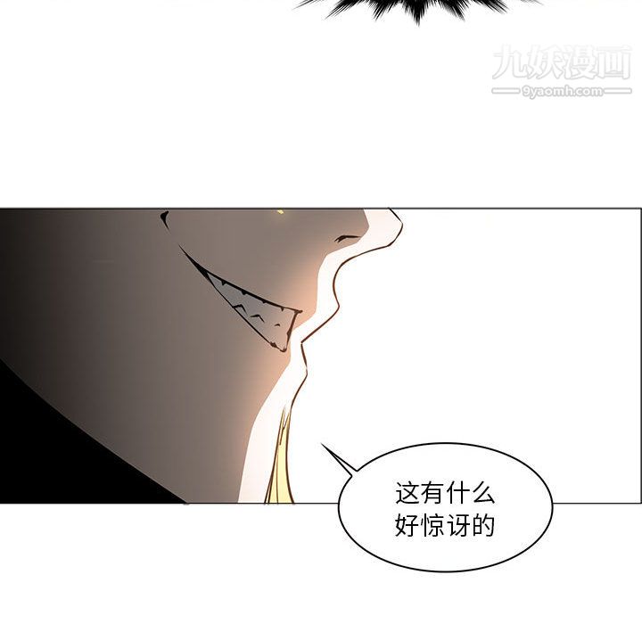 PainKiller-正义的背后第52话