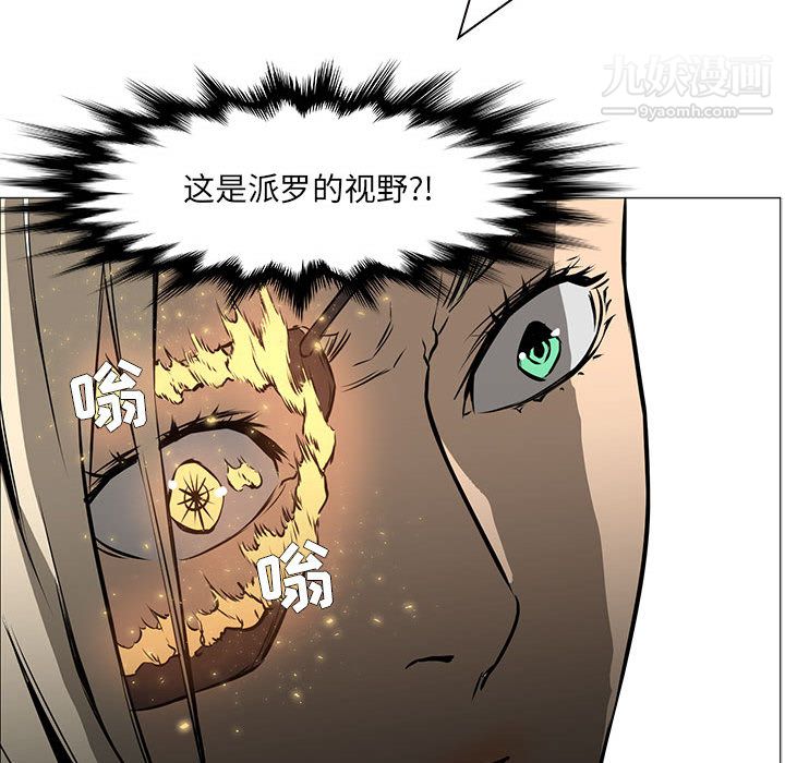 PainKiller-正义的背后第52话