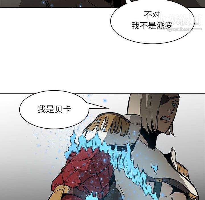 PainKiller-正义的背后第52话