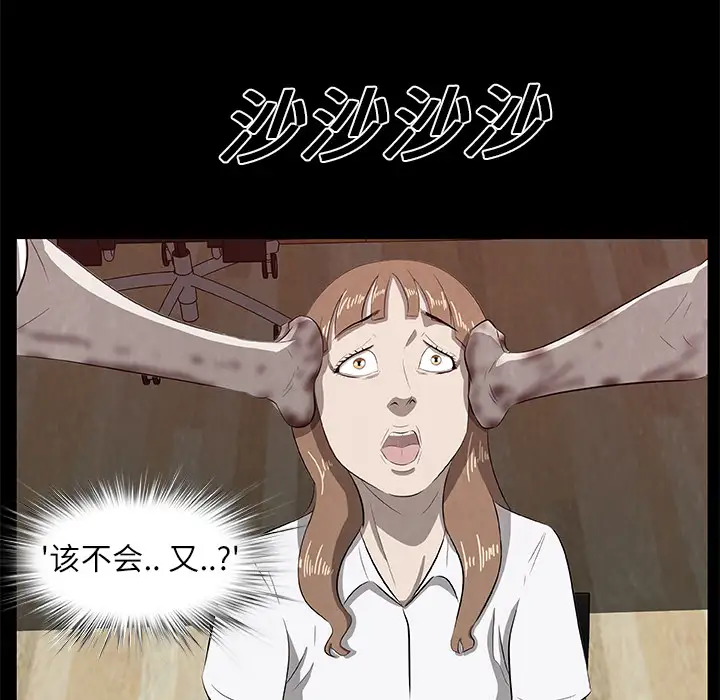 始发怪谈第25话完结