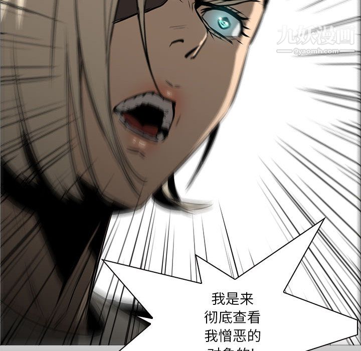 PainKiller-正义的背后第52话