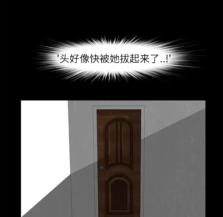 始发怪谈第25话完结