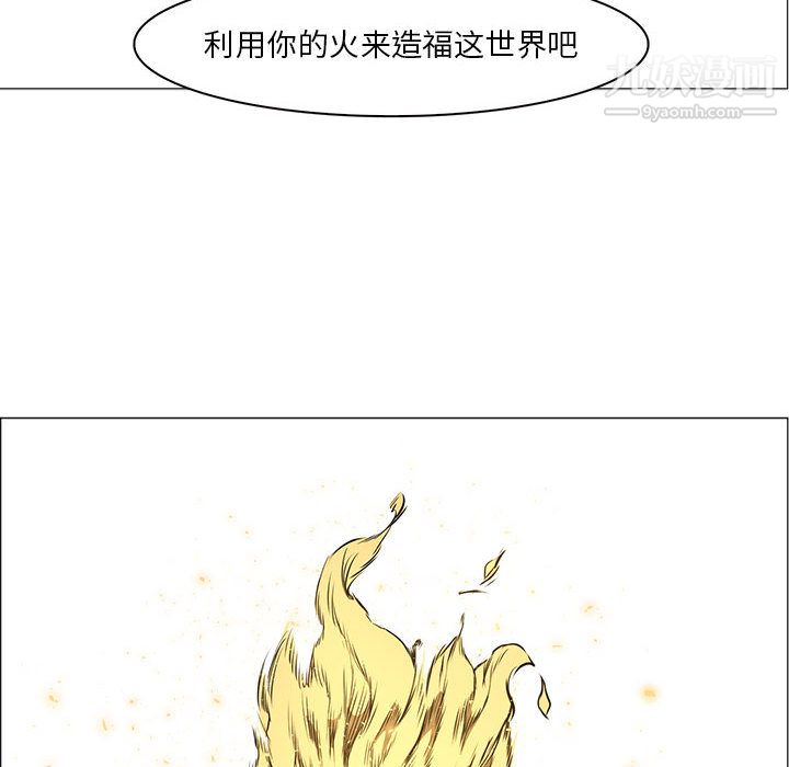 PainKiller-正義的背後第52話