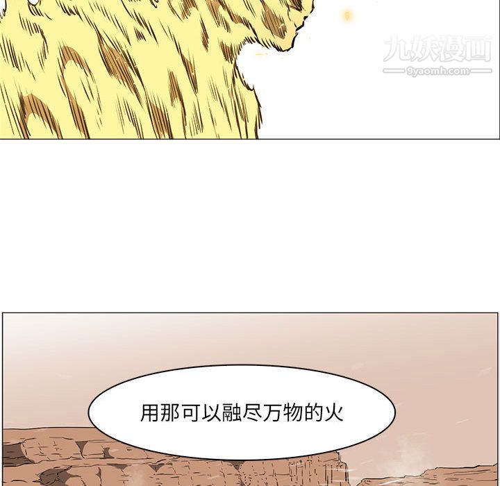 PainKiller-正義的背後第52話