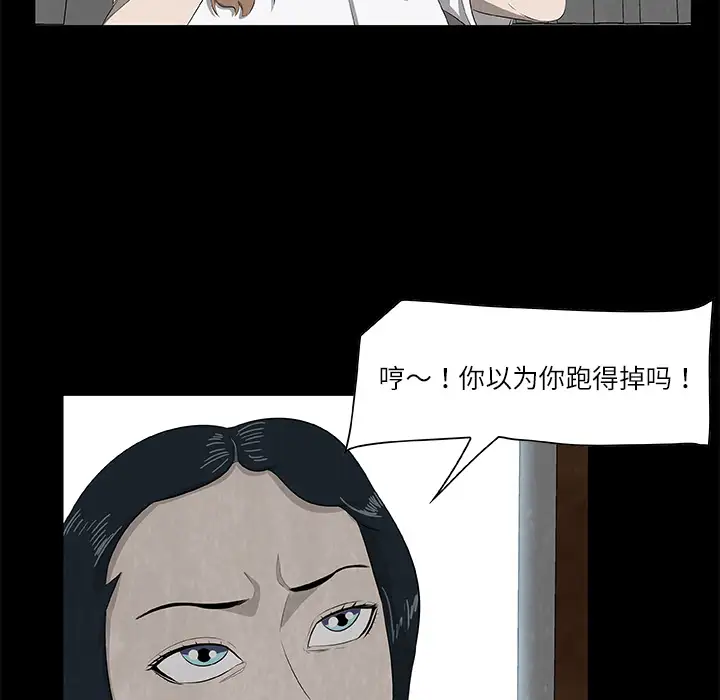 始发怪谈第25话完结