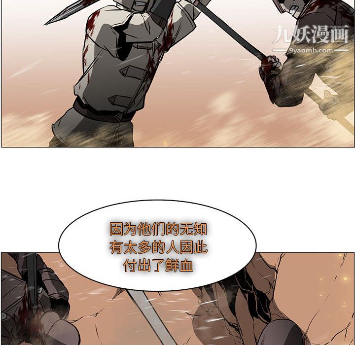 PainKiller-正义的背后第52话