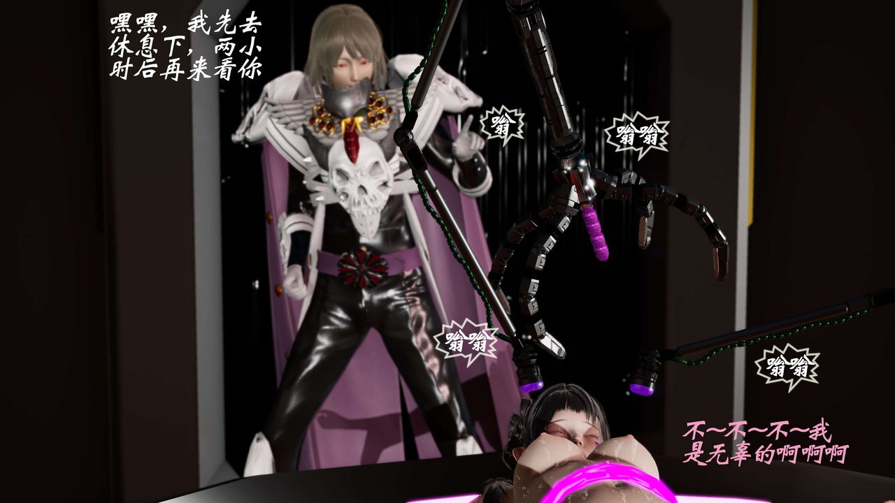 [3D]破界纪元-第三季天动篇第23话