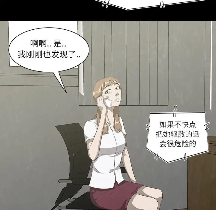 始发怪谈第25话完结