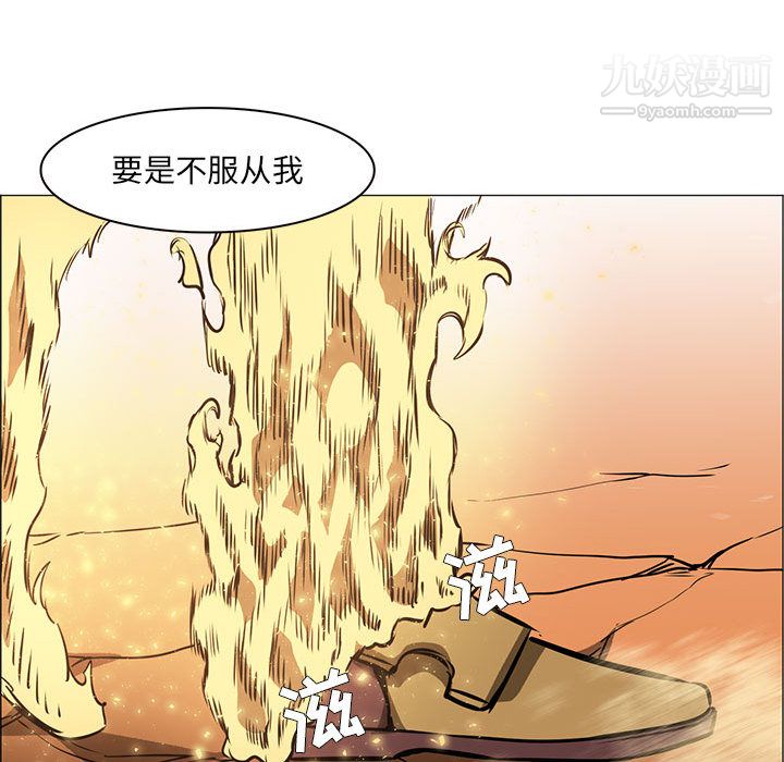 PainKiller-正义的背后第52话