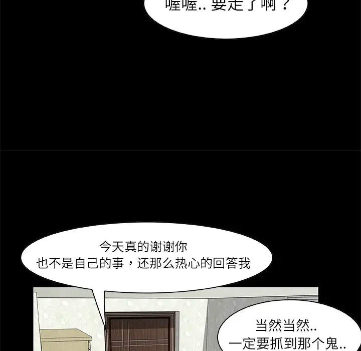 始发怪谈第25话完结