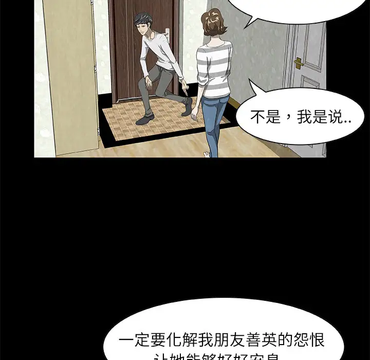 始发怪谈第25话完结