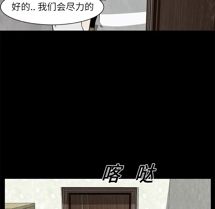 始发怪谈第25话完结
