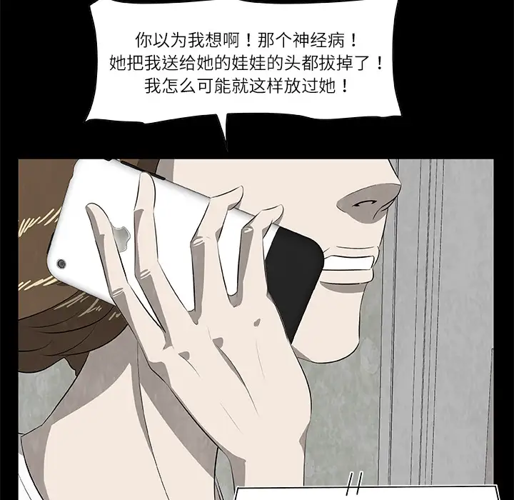 始发怪谈第25话完结