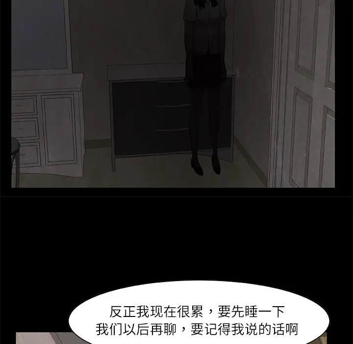 始发怪谈第25话完结