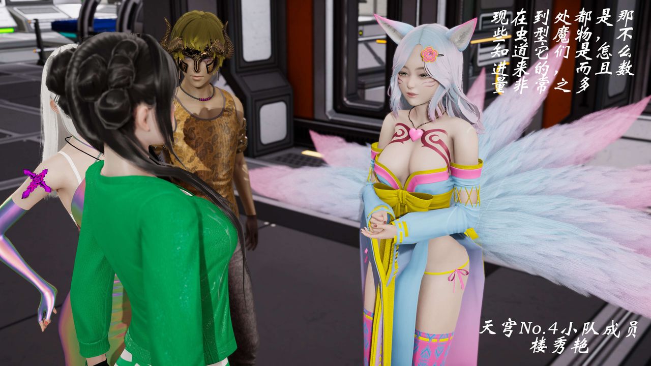 [3D]破界纪元-第三季天动篇第24话