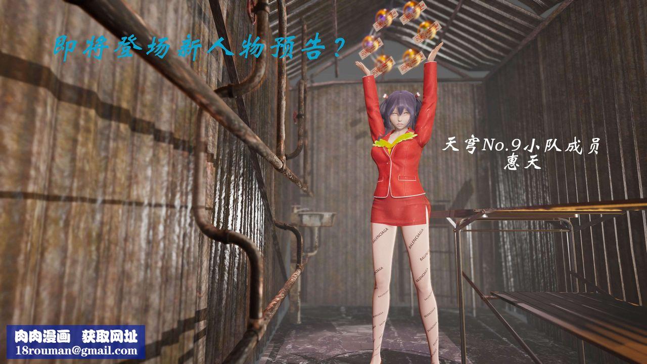 [3D]破界纪元-第三季天动篇第24话