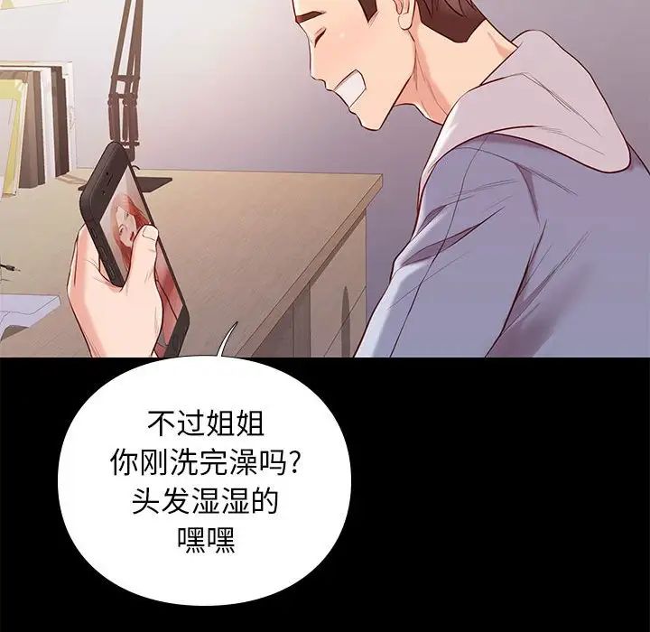邂逅第8话