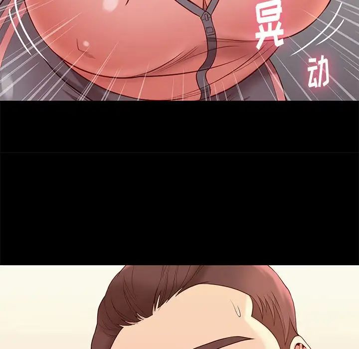 邂逅第8话