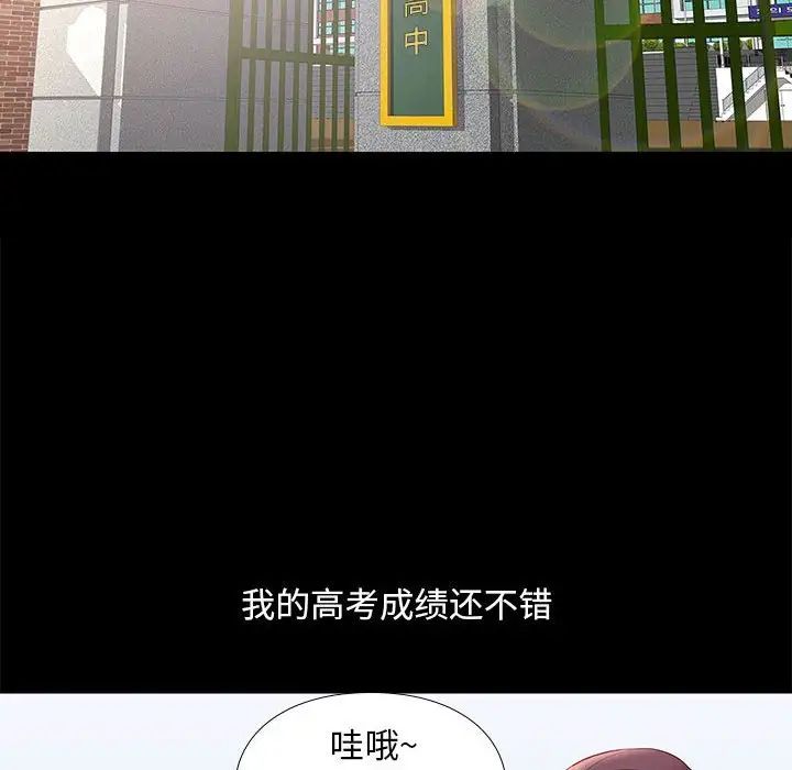 邂逅第8话