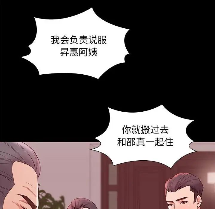 邂逅第8话