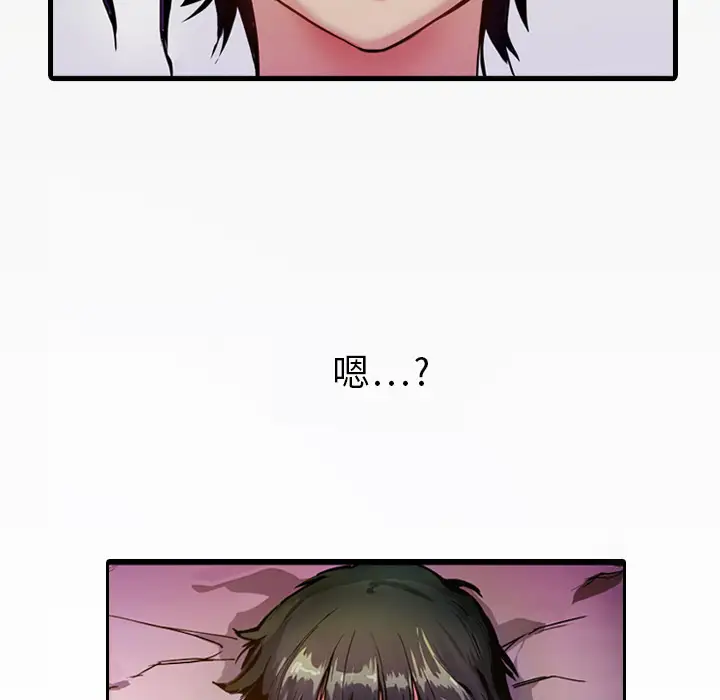 魔幻手机第1话