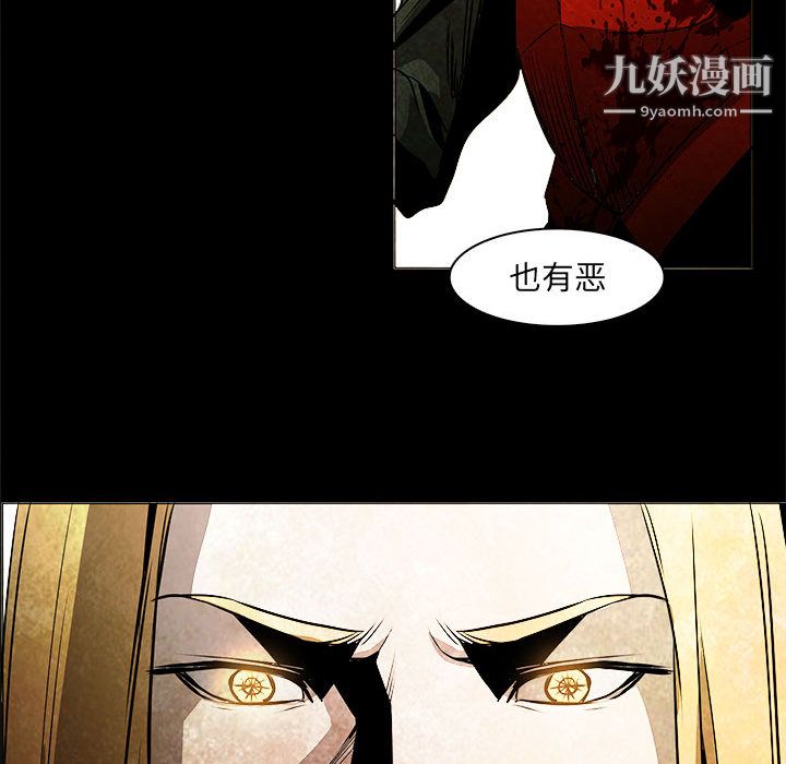 PainKiller-正义的背后第53话