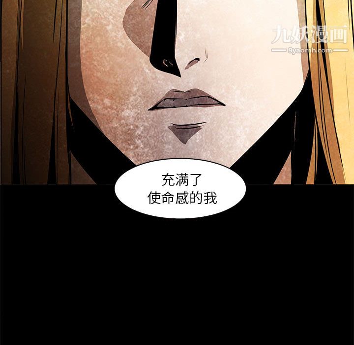 PainKiller-正義的背後第53話