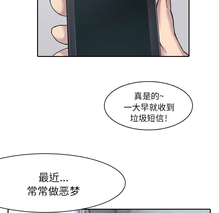 魔幻手机第1话