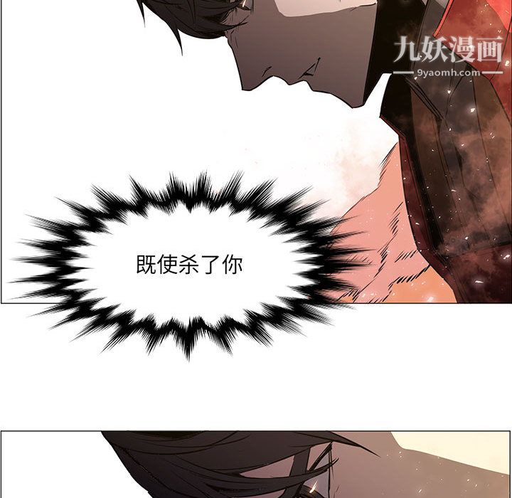 PainKiller-正義的背後第54話